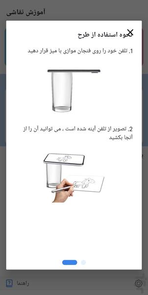 آموزش نقاشی🔥 - عکس برنامه موبایلی اندروید