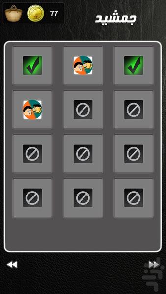 جمشید(طنز کلمات) - عکس بازی موبایلی اندروید