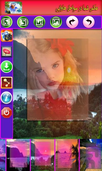 عکس تو سواحل هاوایی - Image screenshot of android app