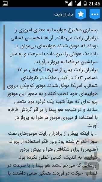 هواپیماهای نظامی کشور آمریکا(۱) - عکس برنامه موبایلی اندروید