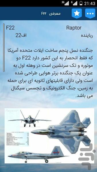 هواپیماهای نظامی کشور آمریکا(۱) - عکس برنامه موبایلی اندروید