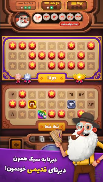 Khosh Eghbal (Online Bingo) - Gameplay image of android game