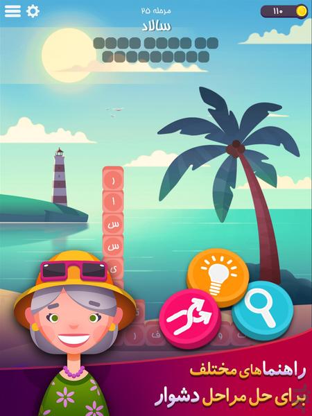 Tourist - Tower of Words - Gameplay image of android game