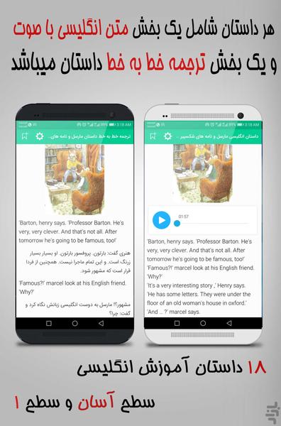 English story for Starter - level1 - Image screenshot of android app