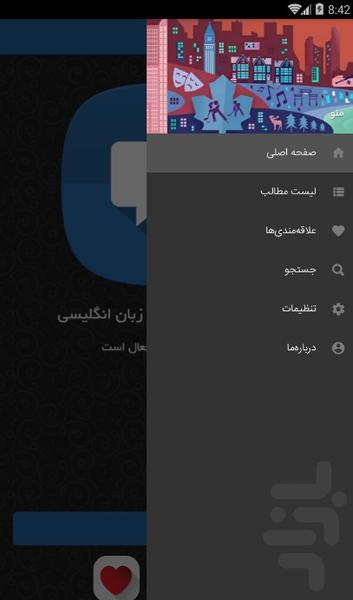 لغات دسته‌بندی شده زبان انگلیسی - Image screenshot of android app