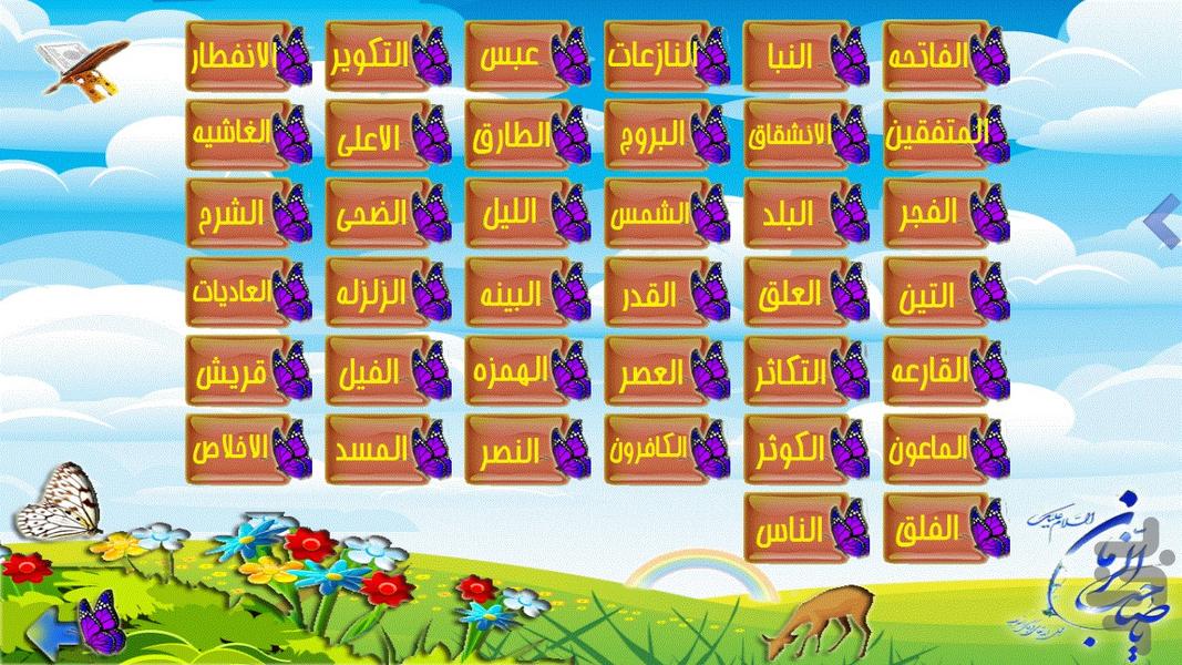حوا - Image screenshot of android app