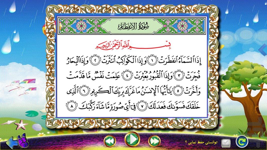 حوا - Image screenshot of android app