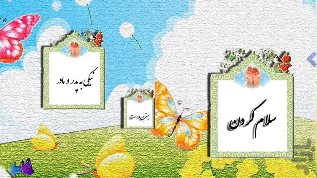 حوا - Image screenshot of android app