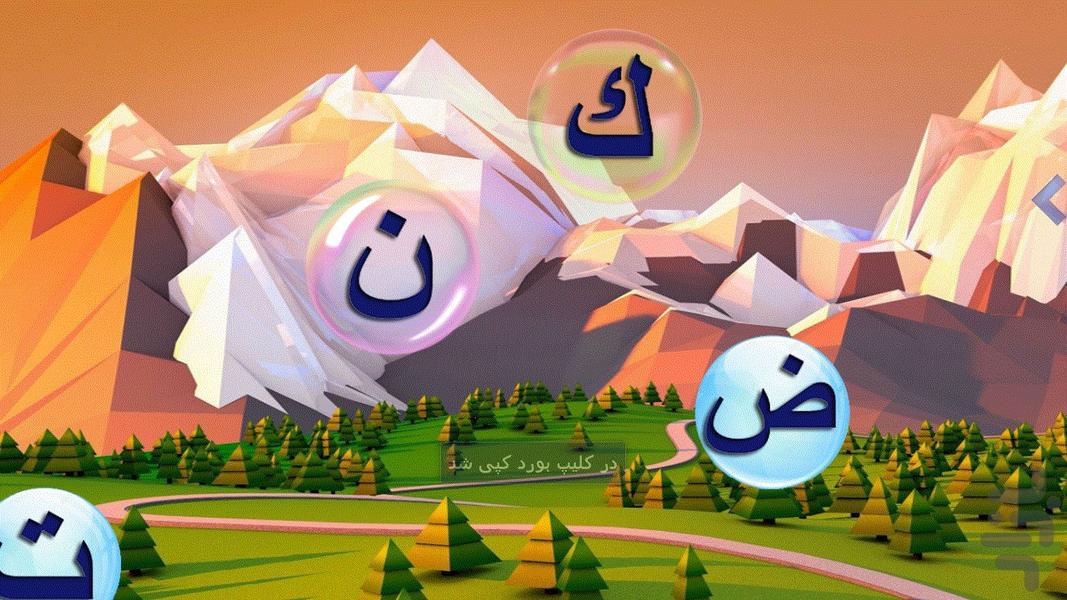 حوا - Image screenshot of android app