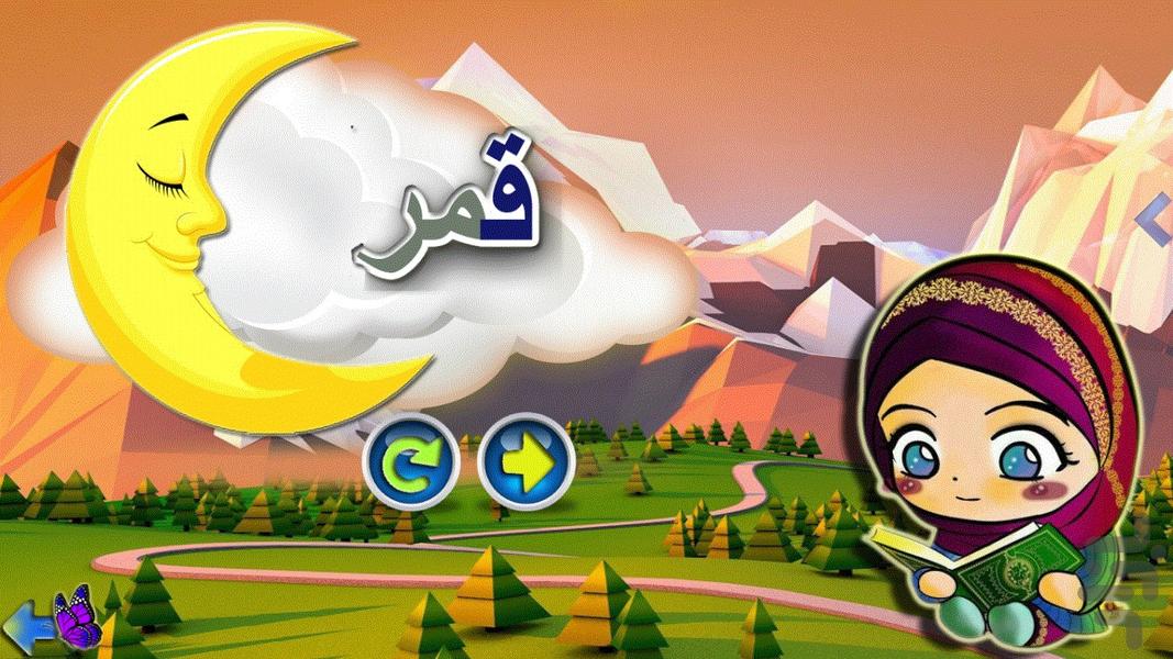 حوا - Image screenshot of android app