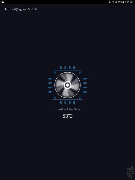 پاک کردن فایل های اضافی - عکس برنامه موبایلی اندروید