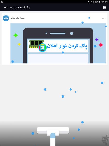 پاک کردن فایل های اضافی - عکس برنامه موبایلی اندروید