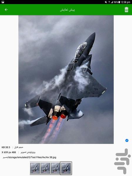 پاک کردن عکس های تکراری - Image screenshot of android app