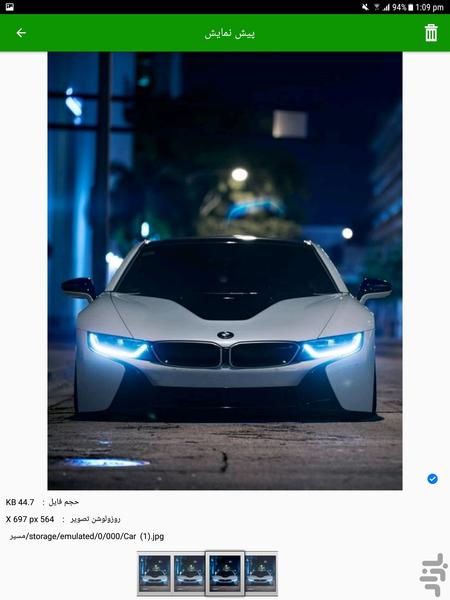 پاک کردن عکس های تکراری - Image screenshot of android app