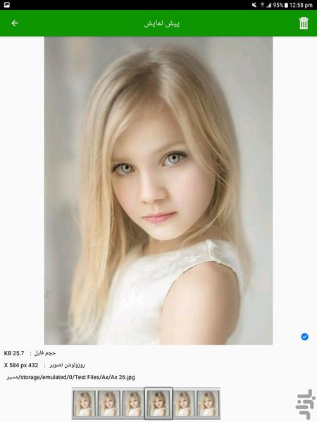 پاک کردن عکس های تکراری - Image screenshot of android app