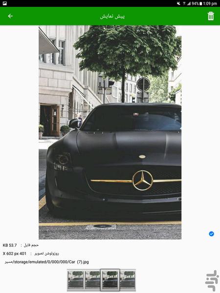 پاک کردن عکس های تکراری - Image screenshot of android app