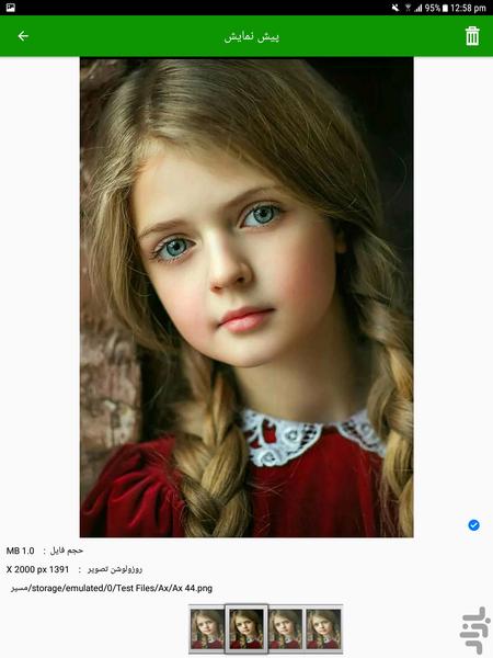 پاک کردن عکس های تکراری - Image screenshot of android app