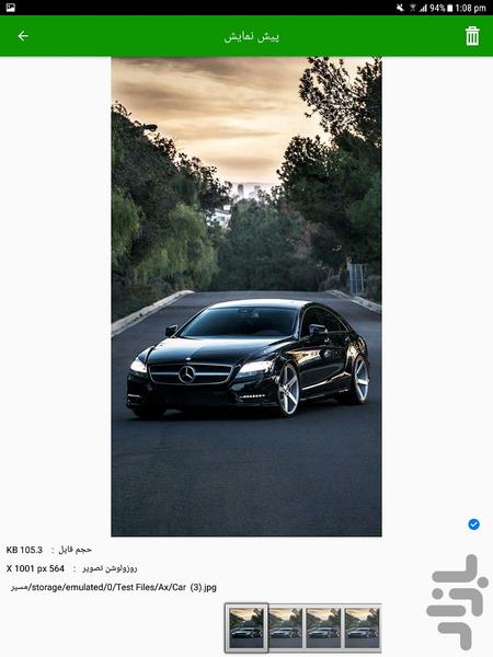 پاک کردن عکس های تکراری - Image screenshot of android app