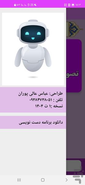 هوش مصنوعی|حذف زمینه عکس - عکس برنامه موبایلی اندروید