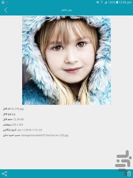 پیدا کردن عکس های تکراری - عکس برنامه موبایلی اندروید