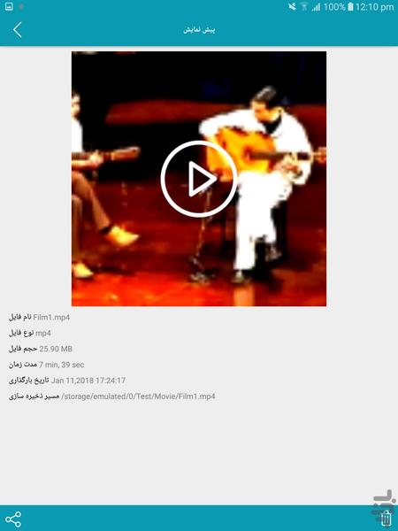 پیدا کردن عکس های تکراری - عکس برنامه موبایلی اندروید