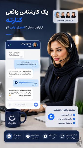 Central Branch of kafineteiran - Image screenshot of android app