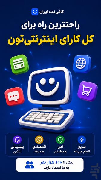 Central Branch of kafineteiran - Image screenshot of android app