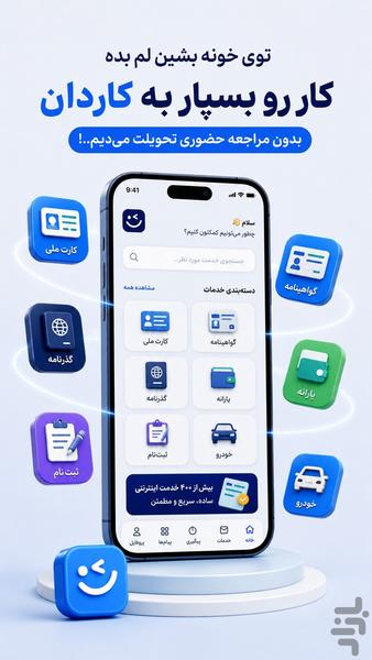 Central Branch of kafineteiran - Image screenshot of android app