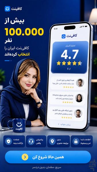 Central Branch of kafineteiran - Image screenshot of android app