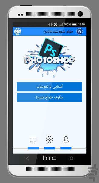 Designer Show (Preliminary) - Image screenshot of android app