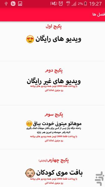 آموزش بافت مو ( ویدیویی ) - عکس برنامه موبایلی اندروید