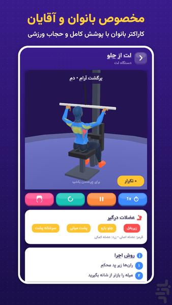 کیپ فیت: مربی بدنسازی هوشمند - عکس برنامه موبایلی اندروید
