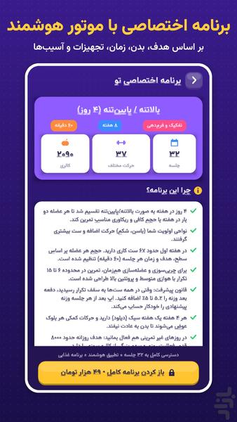 کیپ فیت: مربی بدنسازی هوشمند - عکس برنامه موبایلی اندروید