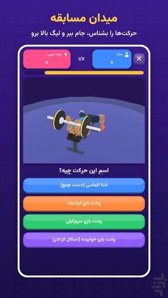 کیپ فیت: مربی بدنسازی هوشمند - عکس برنامه موبایلی اندروید
