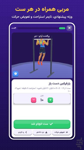 کیپ فیت: مربی بدنسازی هوشمند - عکس برنامه موبایلی اندروید