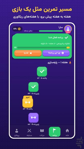 کیپ فیت: مربی بدنسازی هوشمند - عکس برنامه موبایلی اندروید
