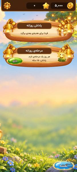 دهکدهی لومینا - عکس بازی موبایلی اندروید