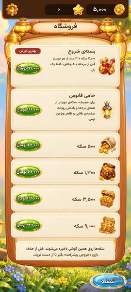 دهکدهی لومینا - عکس بازی موبایلی اندروید