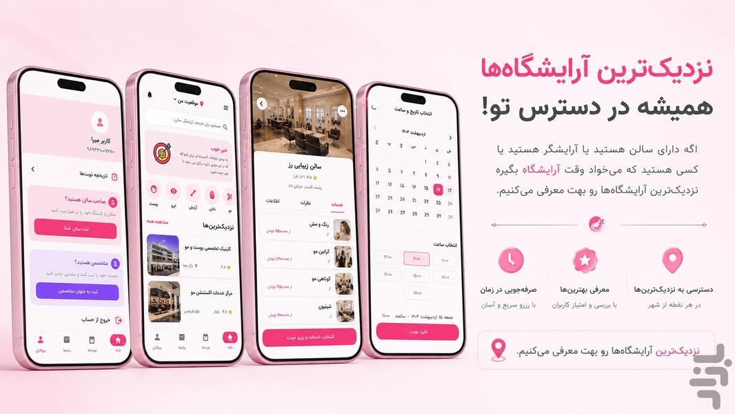 میرا۲۴ - عکس برنامه موبایلی اندروید