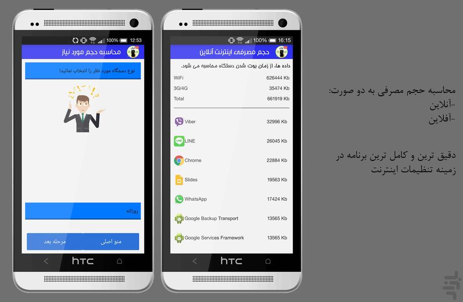 اینترنت ارزان+10(10 برنامه کاربردی) - Image screenshot of android app