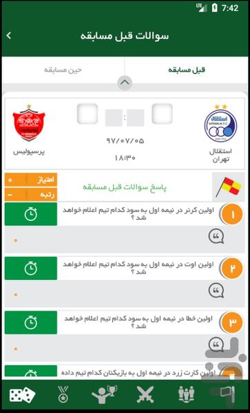 استادیوم شانس - عکس برنامه موبایلی اندروید