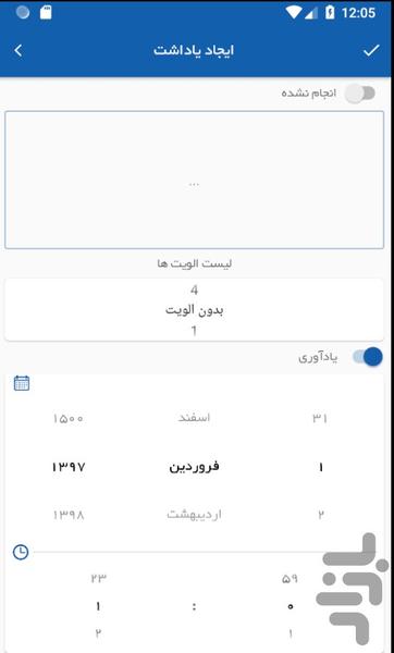 اتوماسیون راد - عکس برنامه موبایلی اندروید