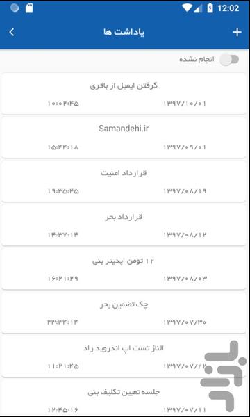 اتوماسیون راد - عکس برنامه موبایلی اندروید