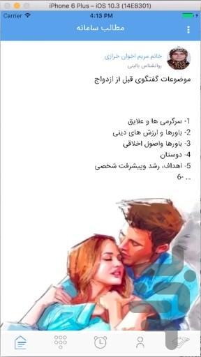 درمانگران بهسا - عکس برنامه موبایلی اندروید