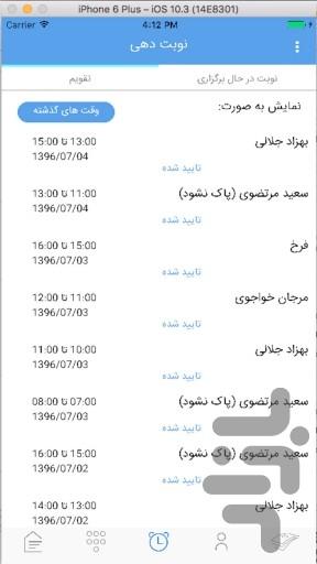 درمانگران بهسا - عکس برنامه موبایلی اندروید