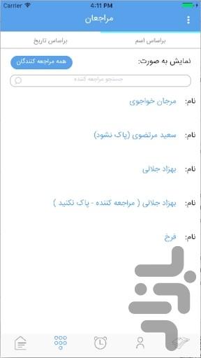 درمانگران بهسا - عکس برنامه موبایلی اندروید