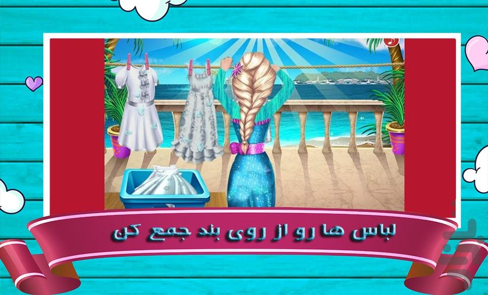 بازی خانه داری السا - عکس بازی موبایلی اندروید