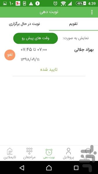 symo doctors - Image screenshot of android app