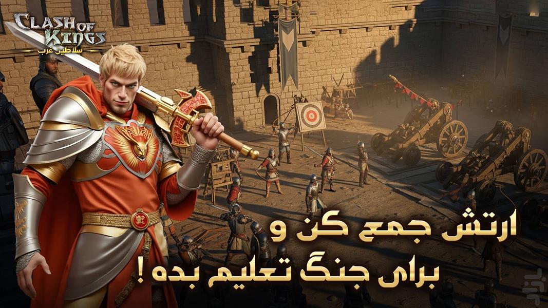 نبرد سلاطین غرب🔥 - عکس بازی موبایلی اندروید