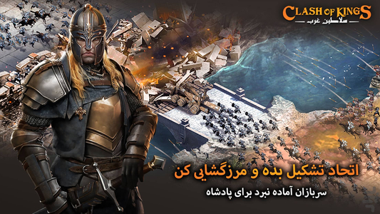 Clash of Kings:The West - 2.18.0 New Update Optimized the Destroy